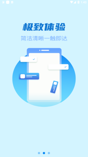 星驿付官方版免费APP