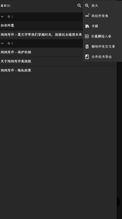 纯纯写作软件官方版APP