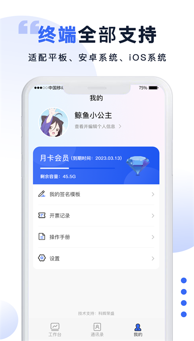 防伪签字APP
