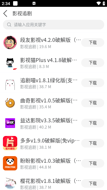 软件帝国官方版APP