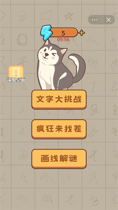 画一笔大挑战手机游戏
