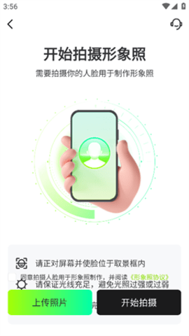 美如盐形象照2023年APP
