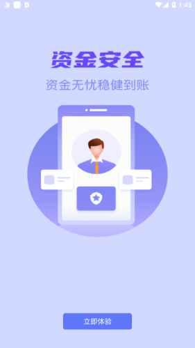星驿付官方版免费APP