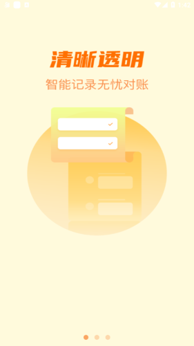 星驿付官方版免费APP