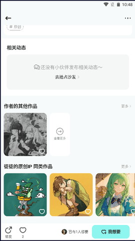 嘎哩APP