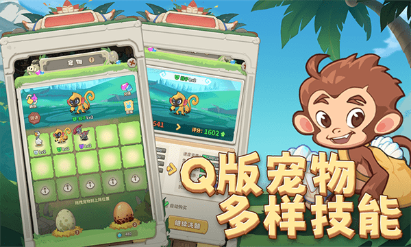 冒险与召唤手机版游戏