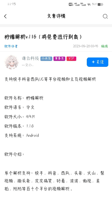 谦云社区APP