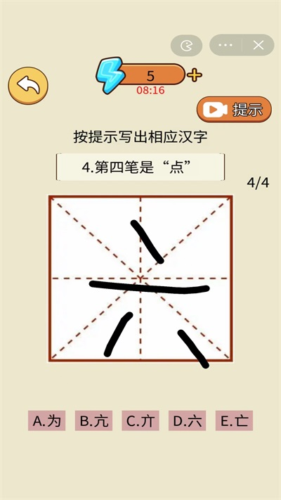 画一笔大挑战手机游戏