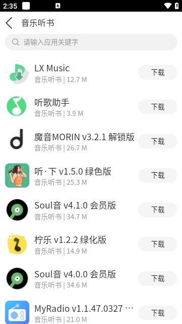 软件帝国官方版APP