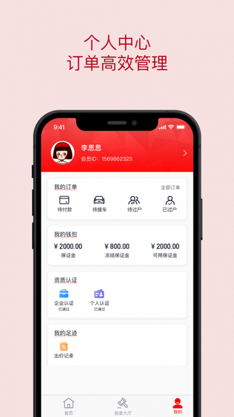 中保惠拍app版APP