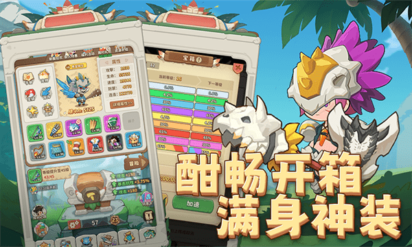 冒险与召唤手机版游戏