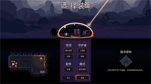 穹顶守护者正版游戏