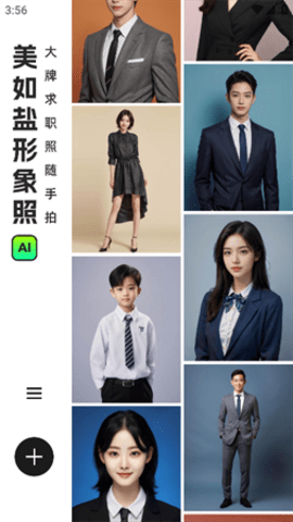 美如盐形象照2023年APP
