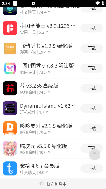 软件帝国官方版APP