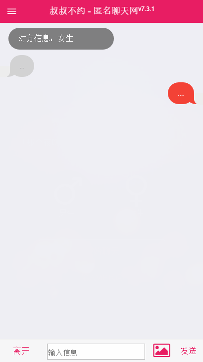 叔叔不约app手机版APP