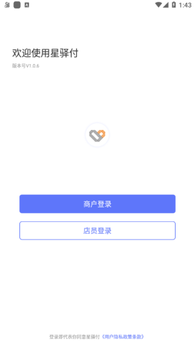 星驿付官方版免费APP