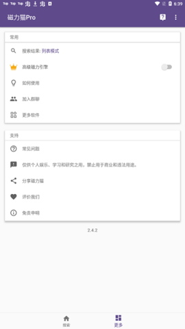 cilimao磁力猫搜索引擎手机版APP