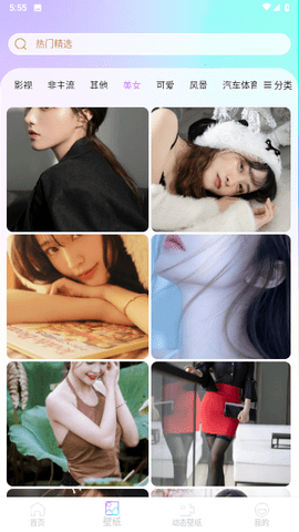 最美手机壁纸app官方版正版APP