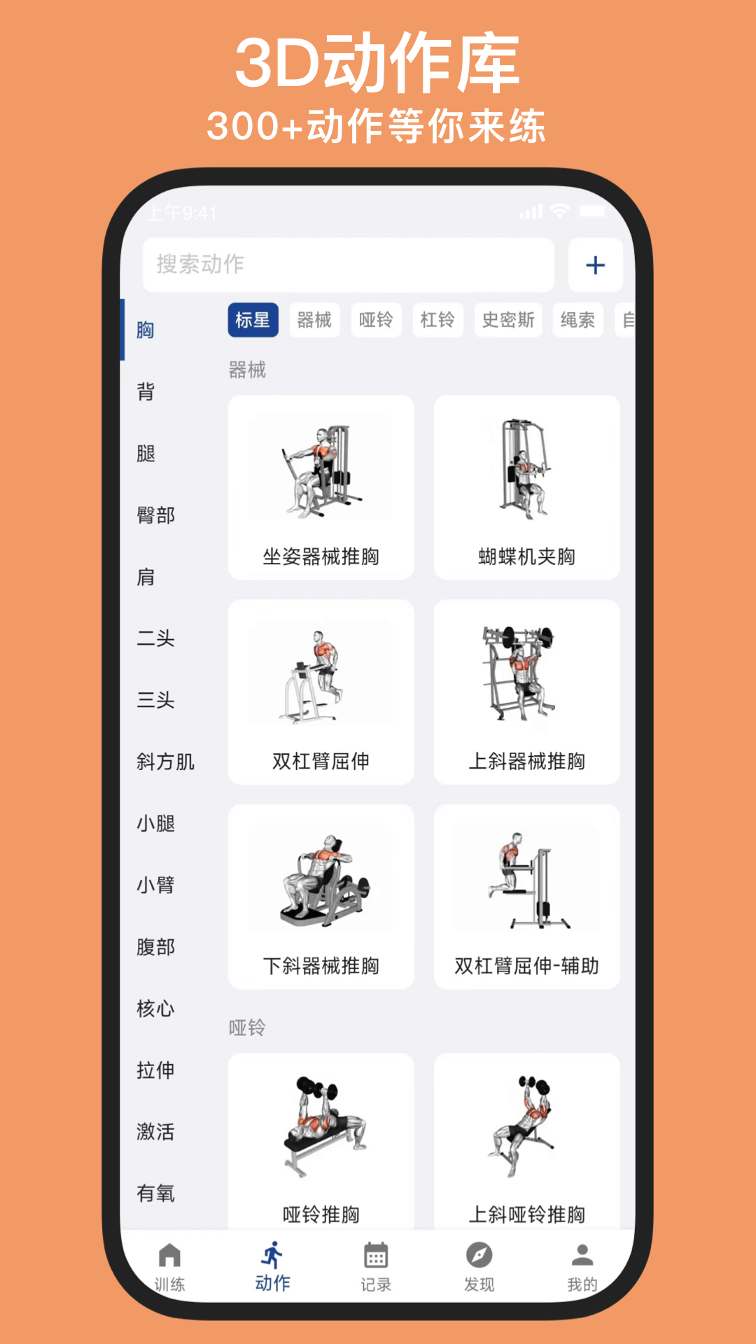 练练健身免费版APP