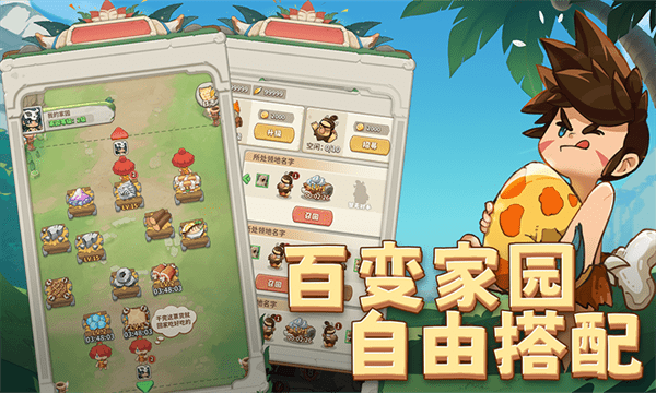 冒险与召唤手机版游戏