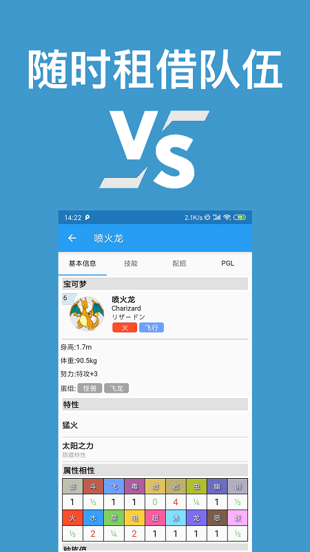 口袋对战宝典APP