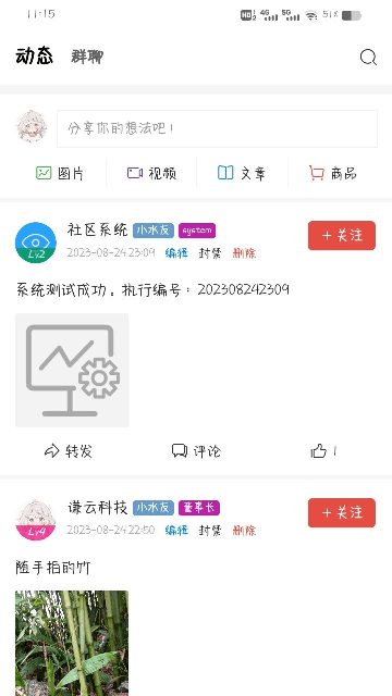 谦云社区APP