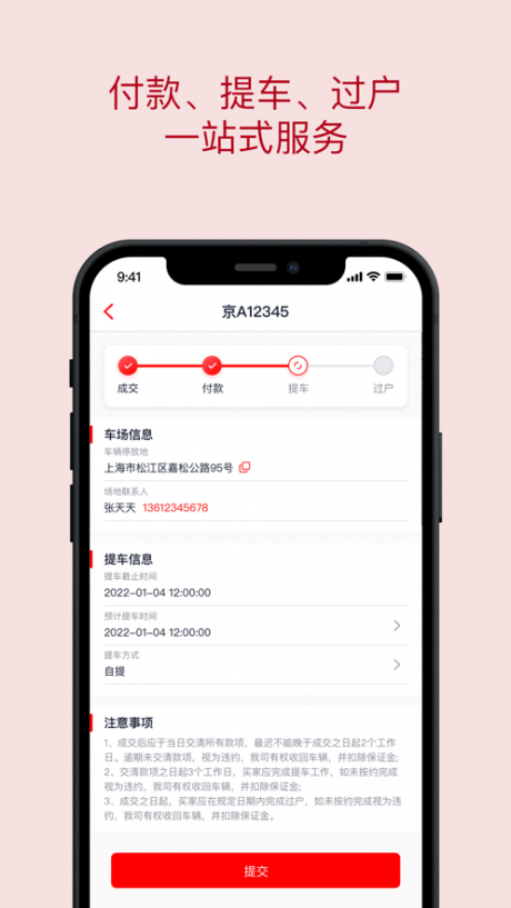 中保惠拍app版APP