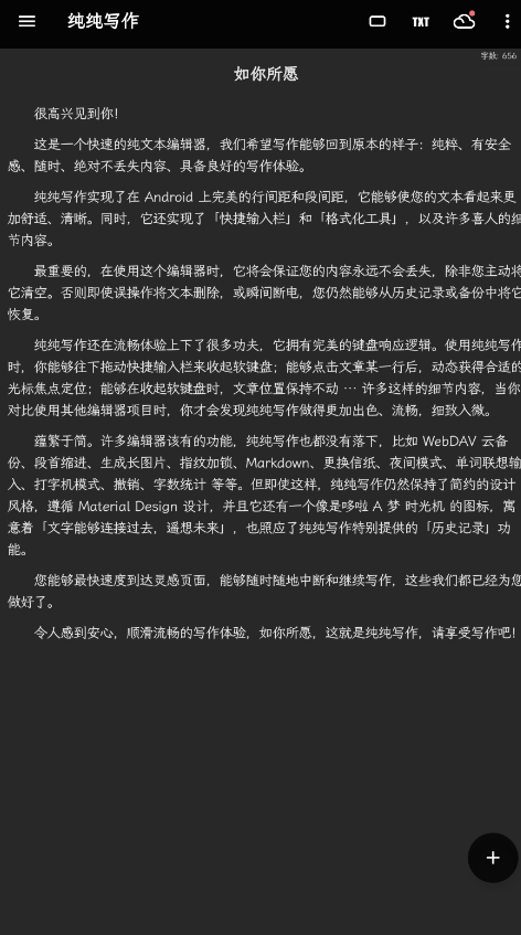 纯纯写作软件官方版APP