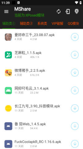 小目工具箱免费版APP