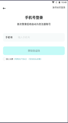 嘎哩APP