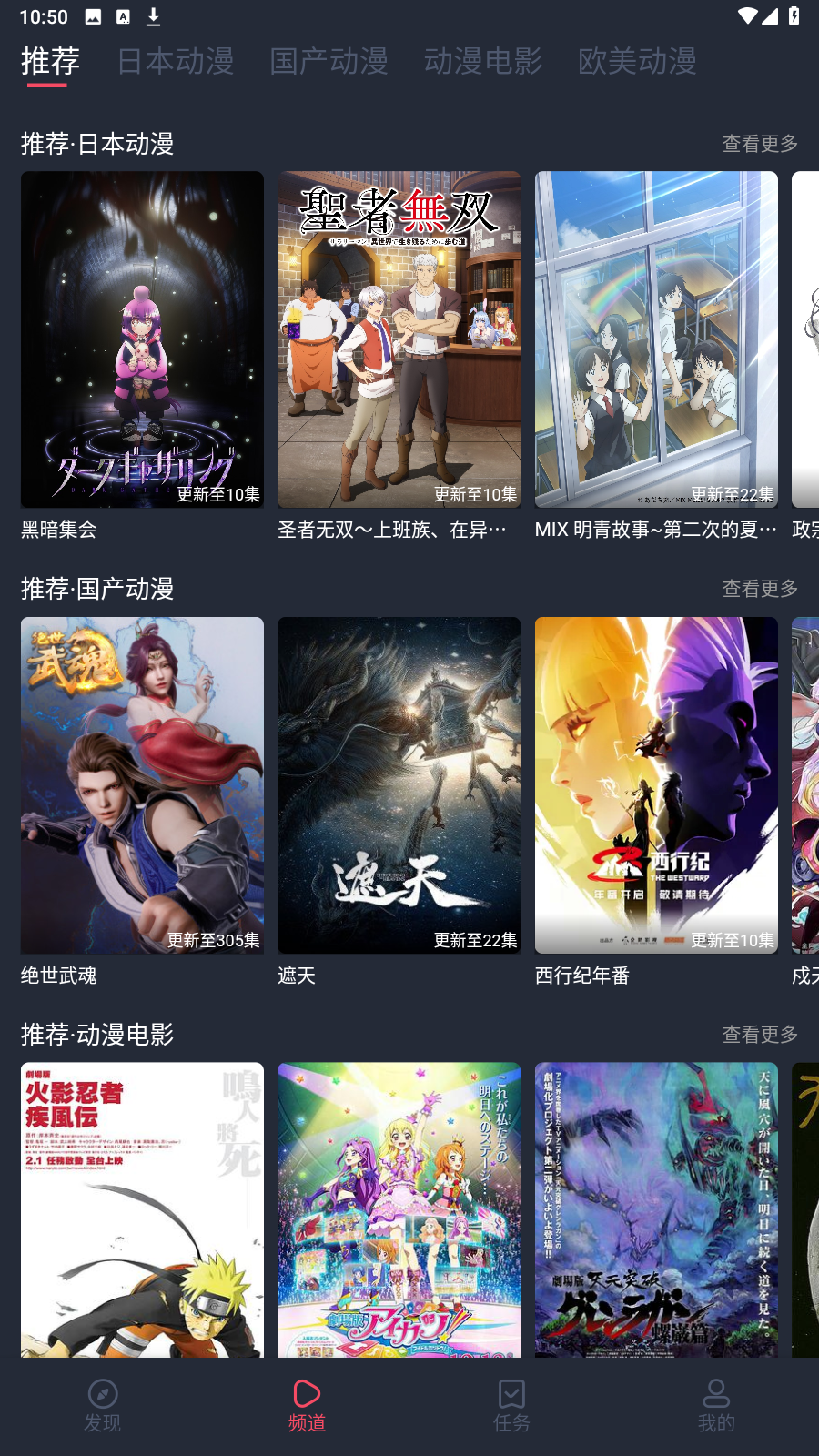 趣动appAPP