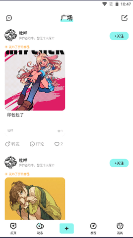嘎哩APP