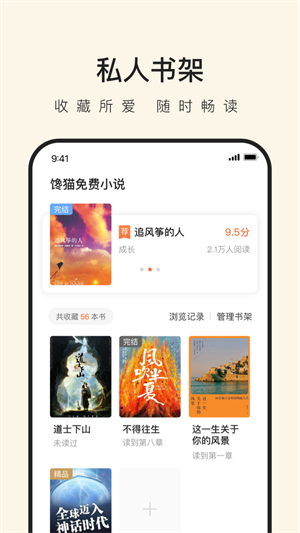馋猫小说appAPP