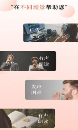 光速配音工坊免费版APP