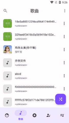 metro音乐手机免费APP