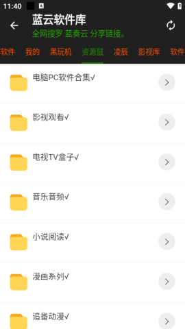 小目工具箱免费版APP