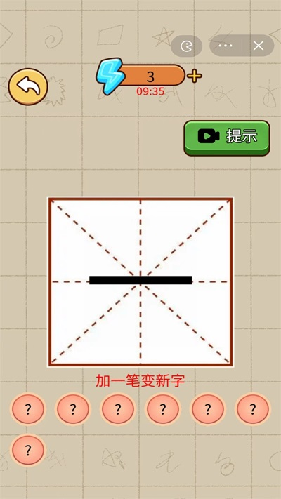 画一笔大挑战手机游戏