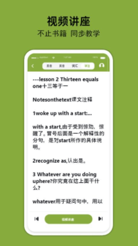 百鸣英语appAPP