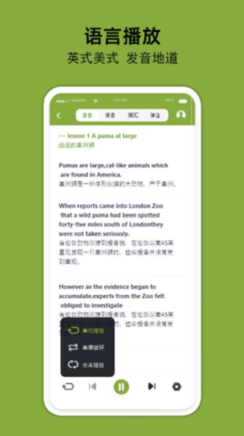 百鸣英语appAPP