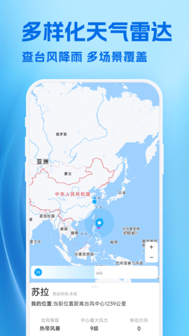 准星天气appAPP