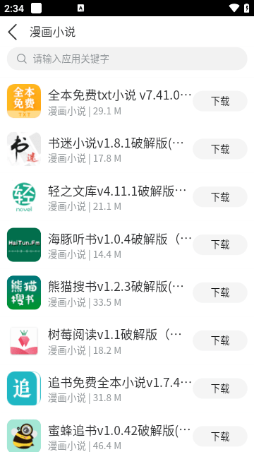 软件帝国官方版APP