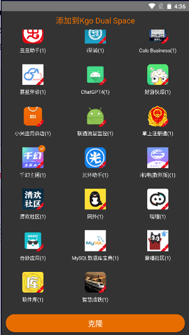 苏君框架免费版APP