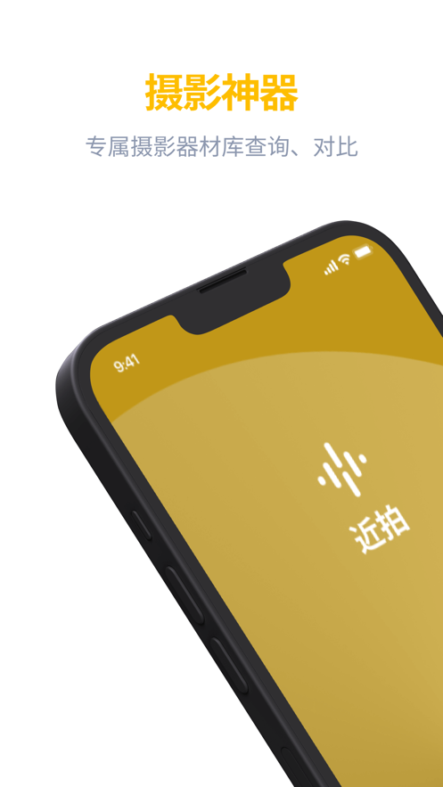 近拍交友软件APP