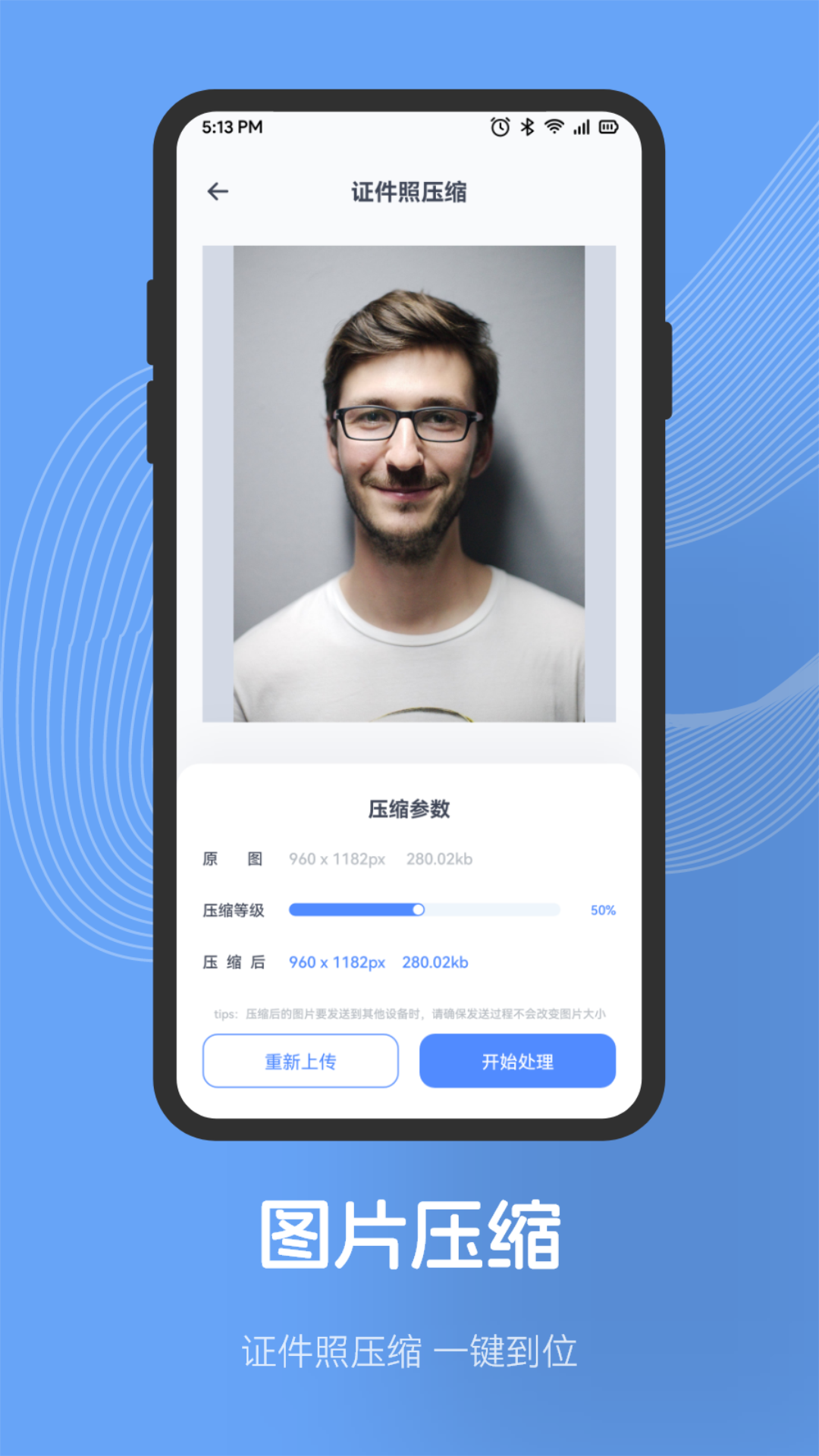 乐拍特效相机APP