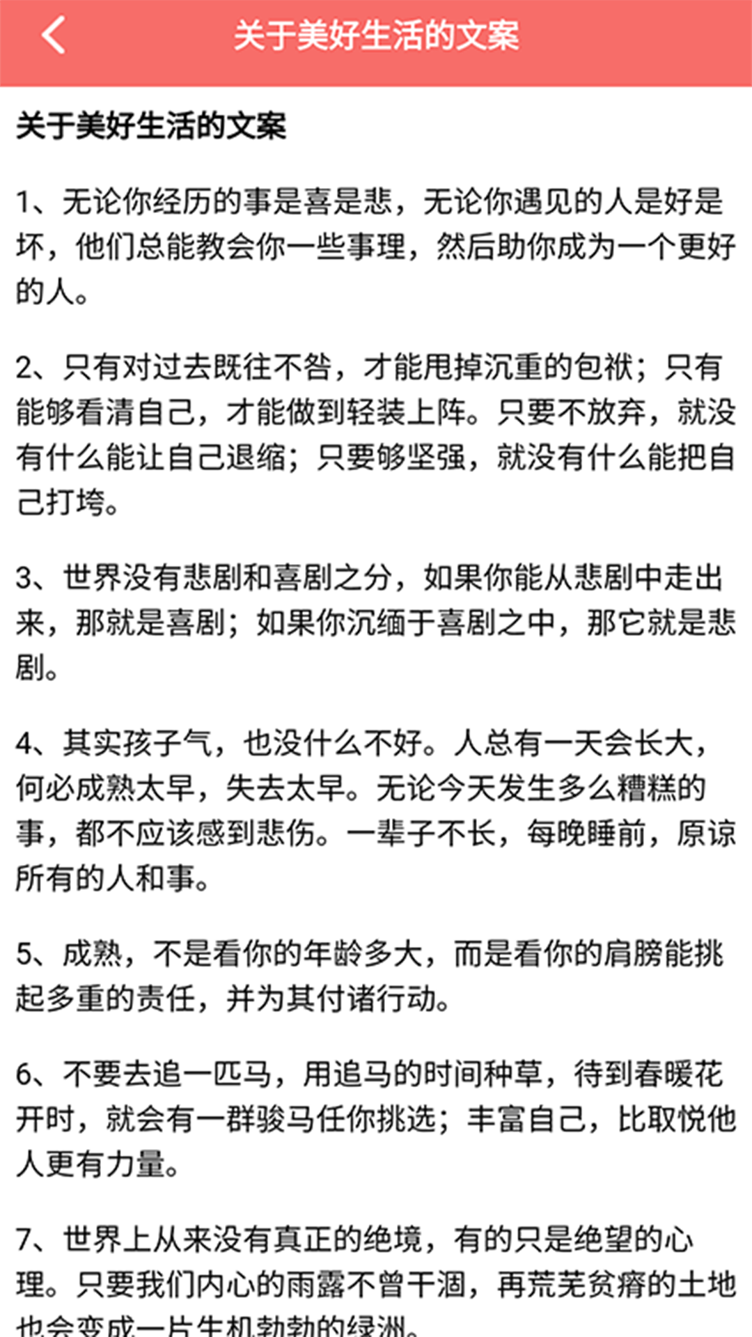 易撰文案APP