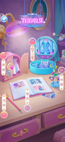 叶罗丽彩妆公主游戏游戏