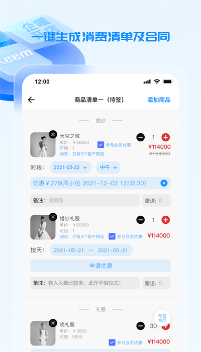 企喵开店APP
