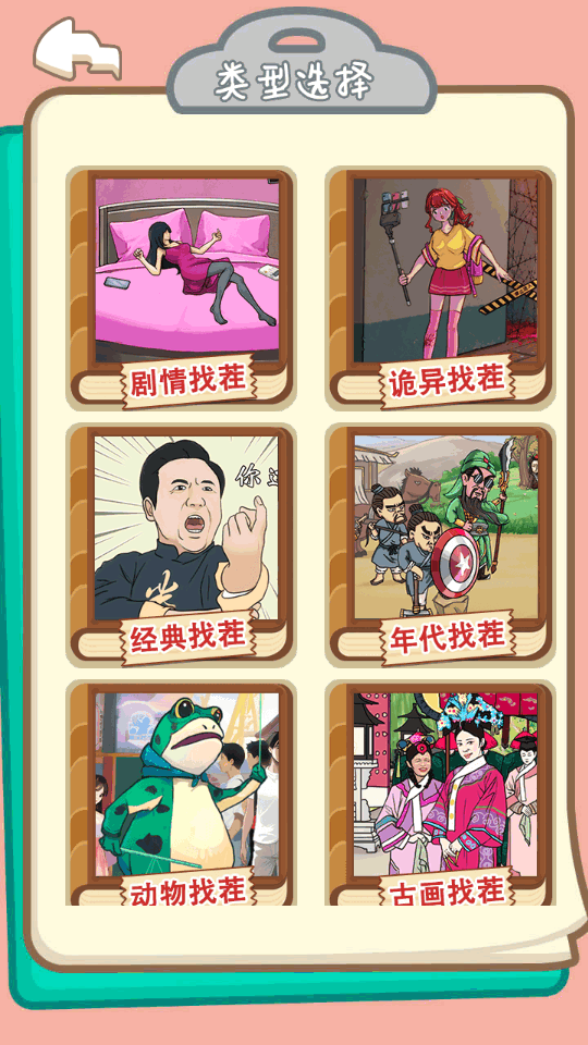 都市规则怪谈无广告游戏