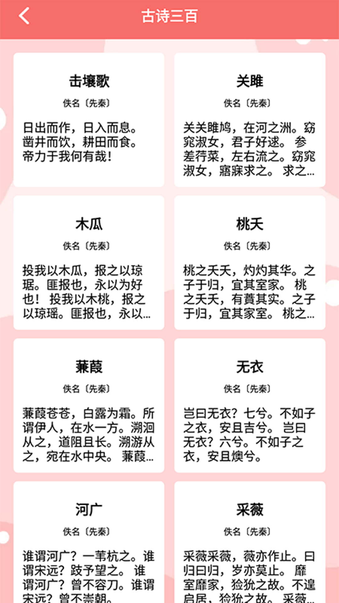 易撰文案APP
