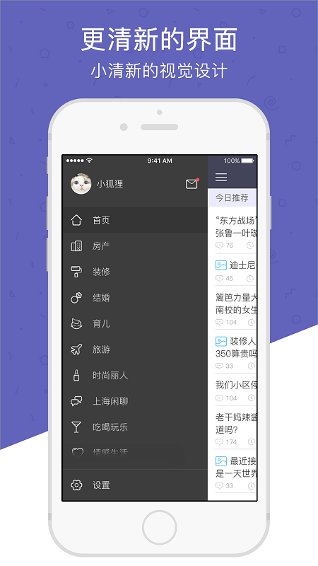 篱笆社区app手机版APP